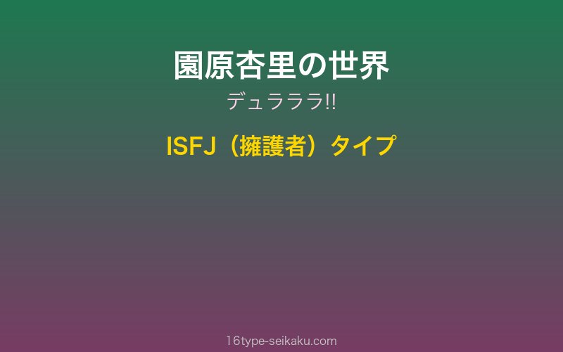 キャラクターイメージ