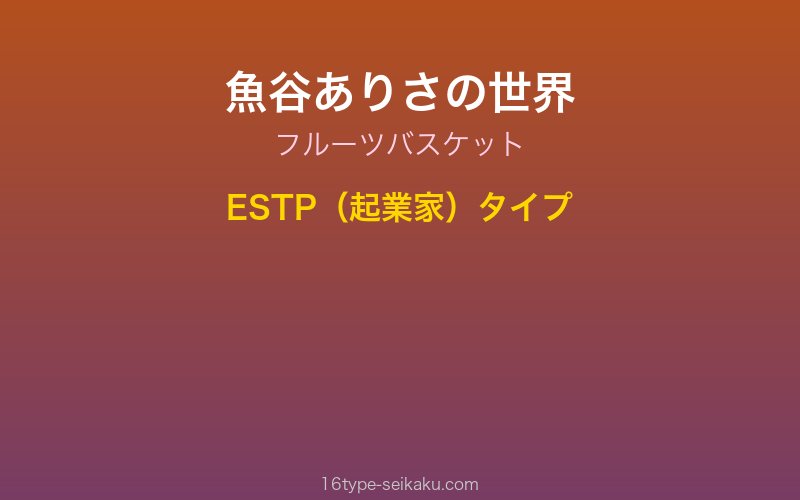 キャラクターイメージ