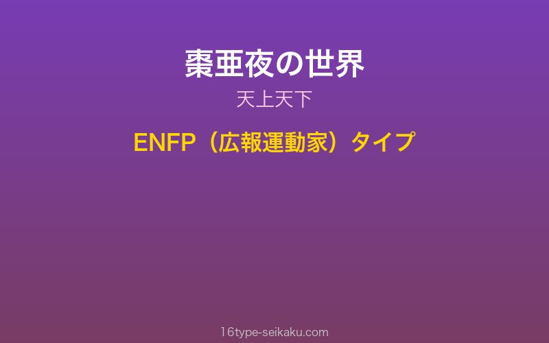 キャラクターイメージ