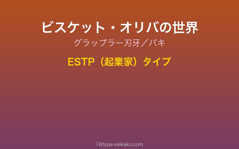 キャラクターイメージ