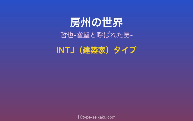 キャラクターイメージ