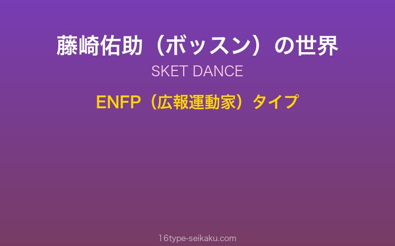 キャラクターイメージ
