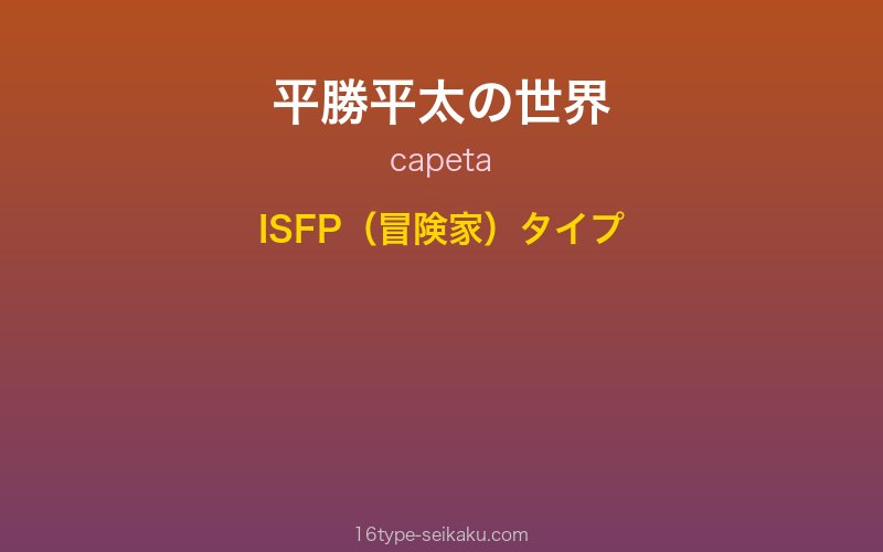 キャラクターイメージ