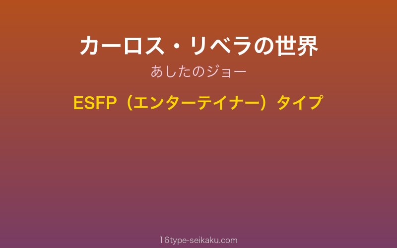 キャラクターイメージ
