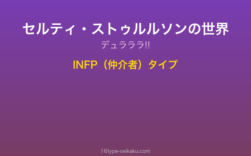 キャラクターイメージ