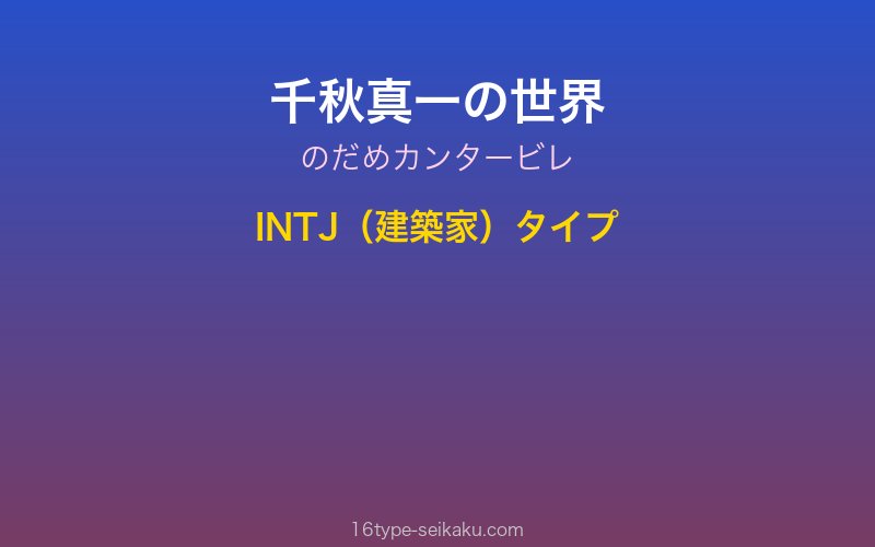 キャラクターイメージ