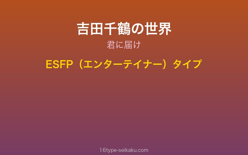 キャラクターイメージ
