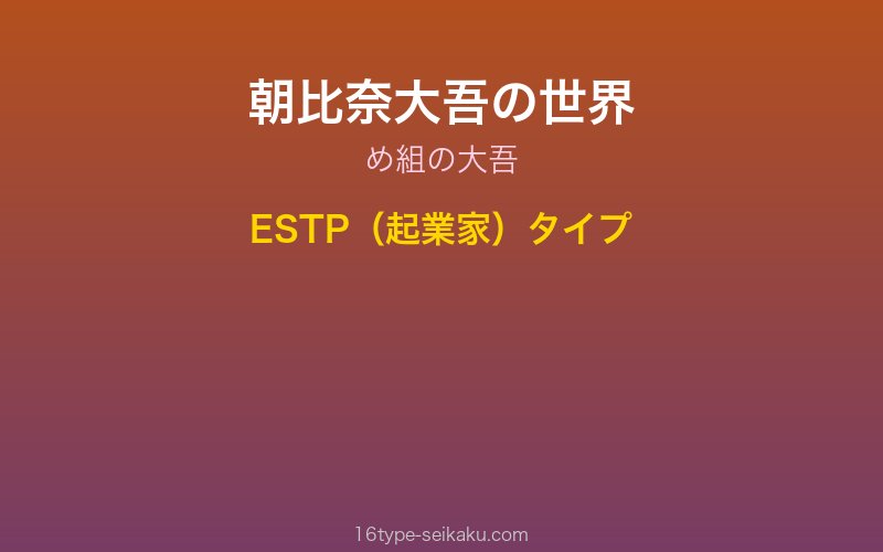 キャラクターイメージ
