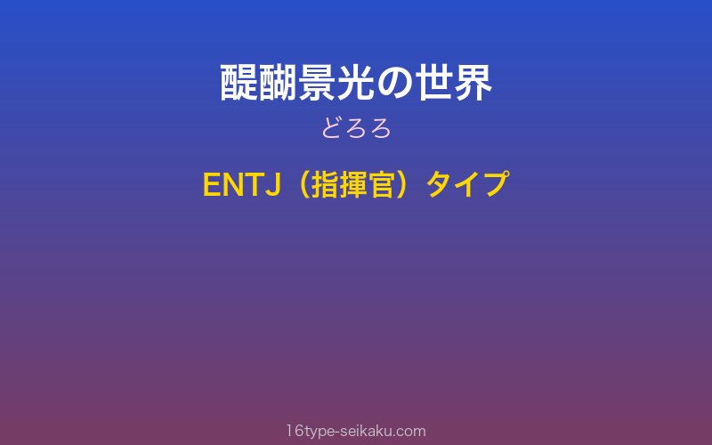 キャラクターイメージ