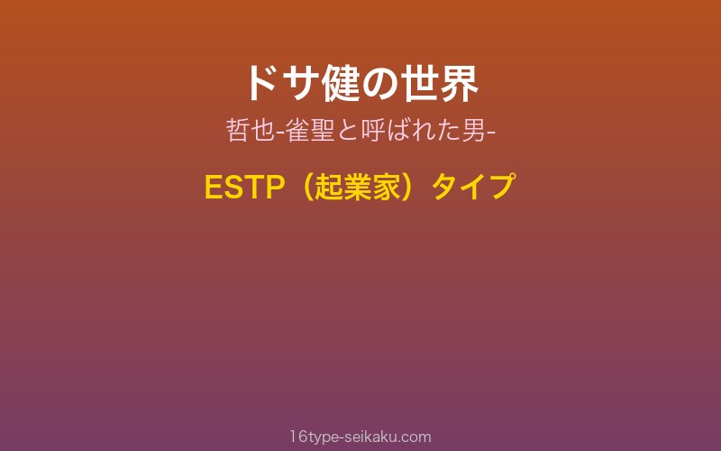 キャラクターイメージ
