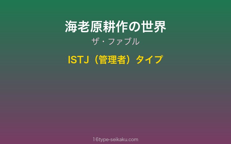キャラクターイメージ