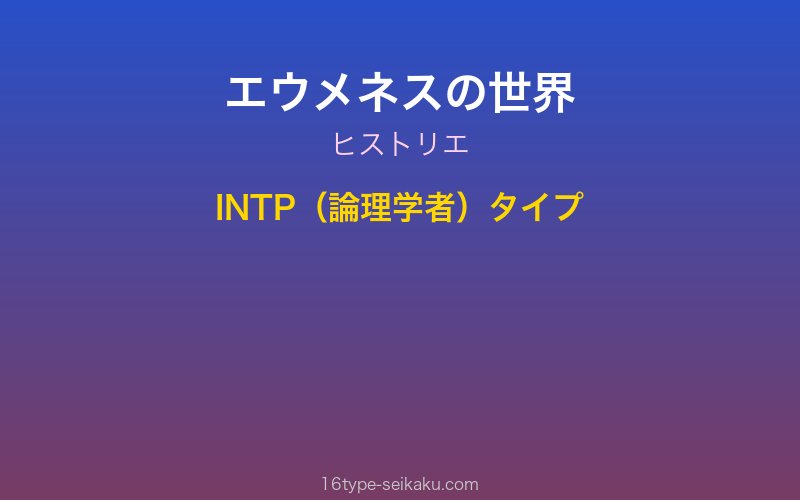 キャラクターイメージ