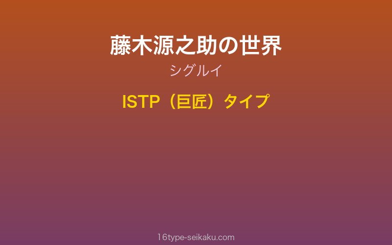 キャラクターイメージ