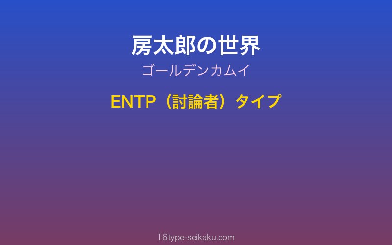 キャラクターイメージ