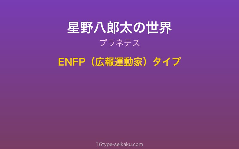 キャラクターイメージ