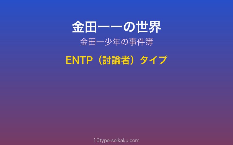 キャラクターイメージ