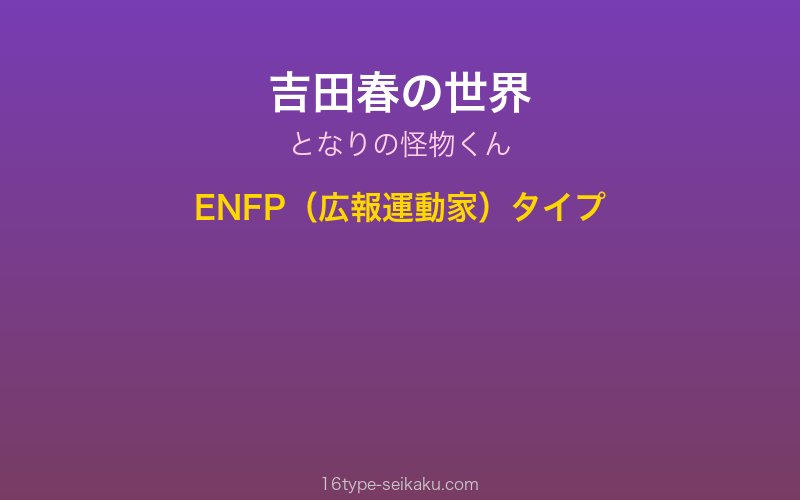 キャラクターイメージ