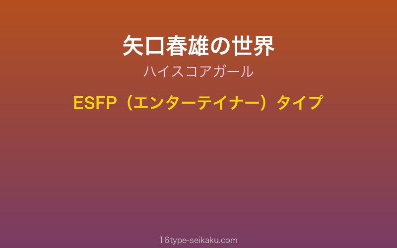 キャラクターイメージ