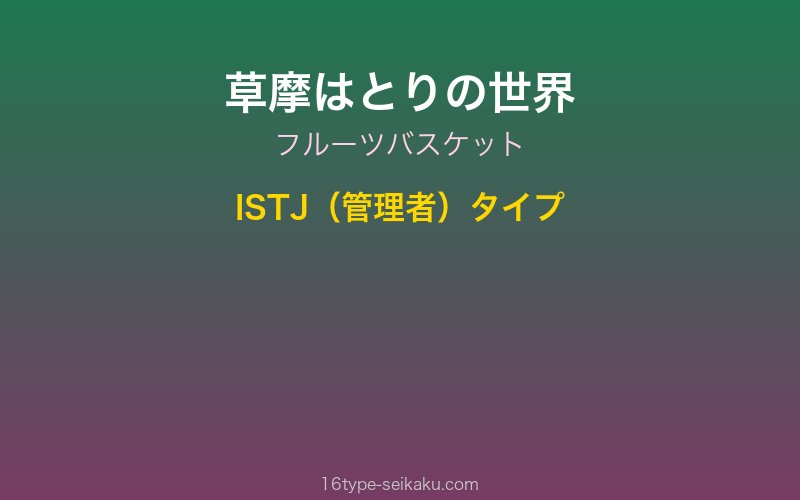 キャラクターイメージ