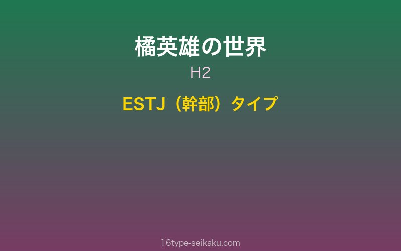 キャラクターイメージ