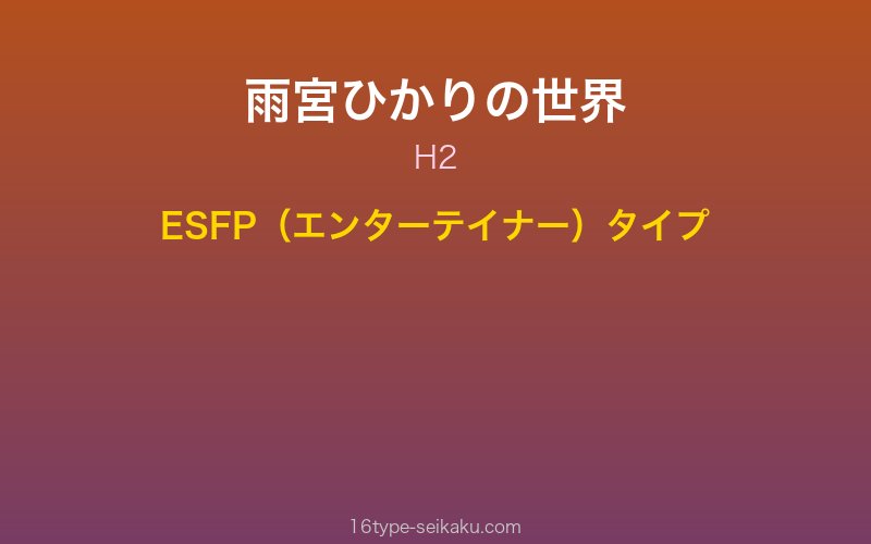 キャラクターイメージ
