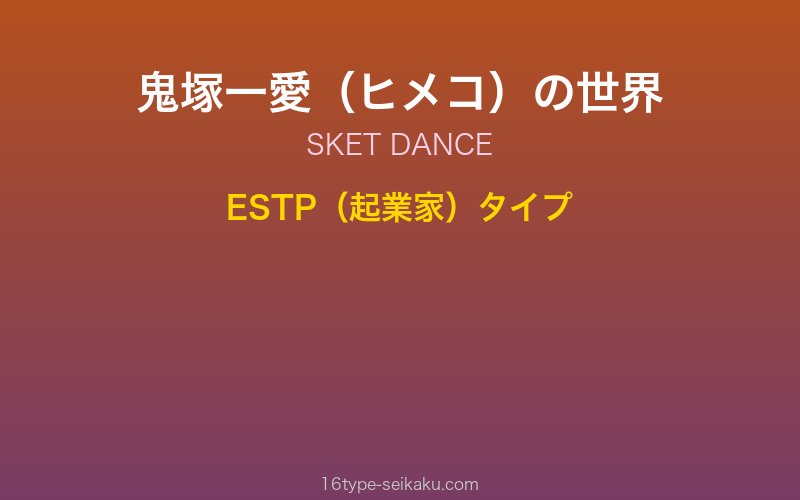 キャラクターイメージ