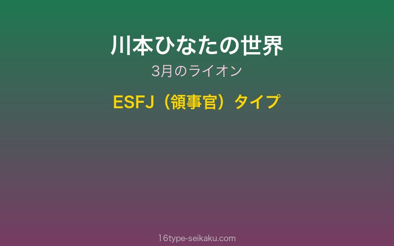 キャラクターイメージ