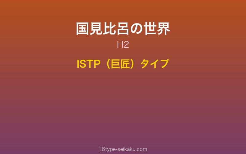 キャラクターイメージ