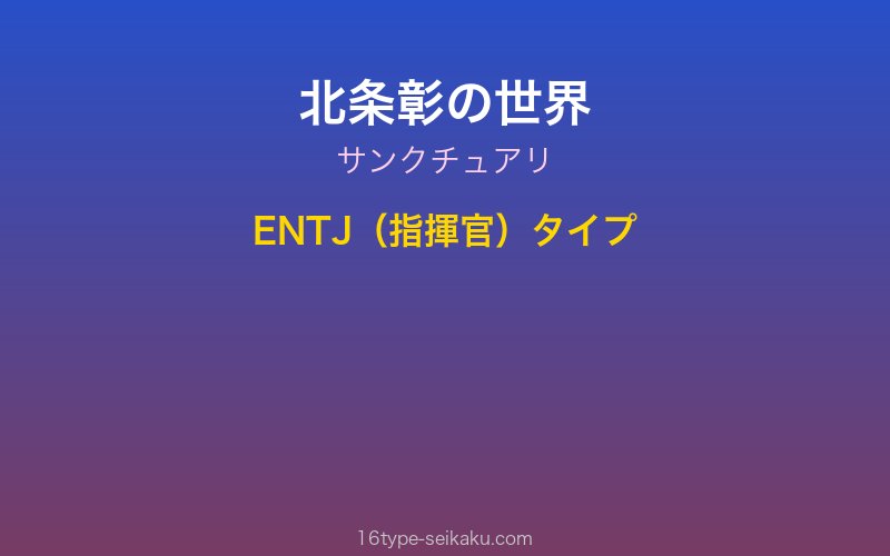 キャラクターイメージ
