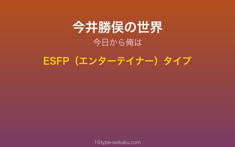 キャラクターイメージ