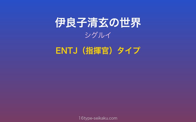 キャラクターイメージ