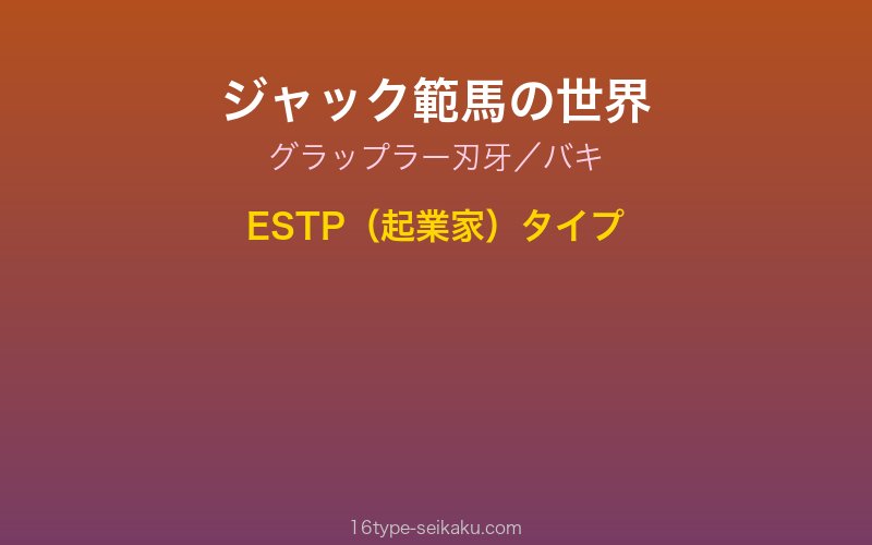 キャラクターイメージ