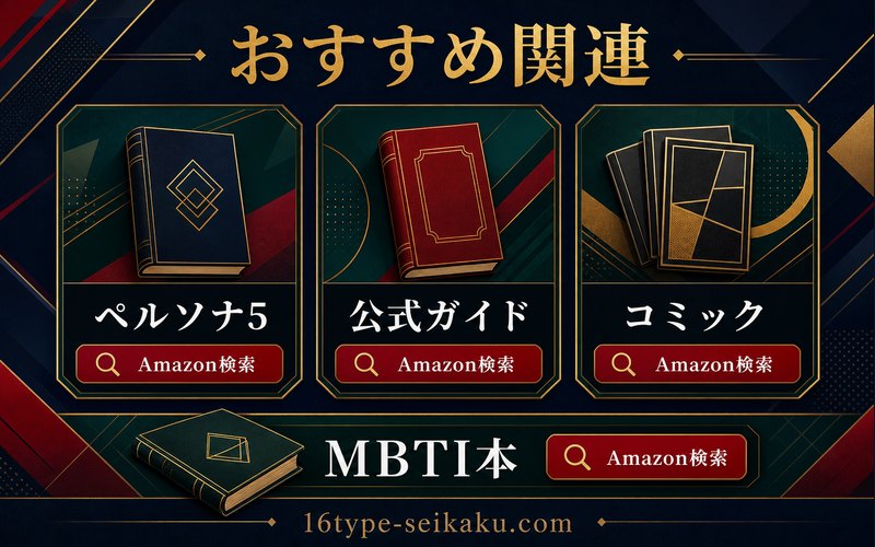 ジョーカー記事に関連するおすすめ検索を整理した要約画像