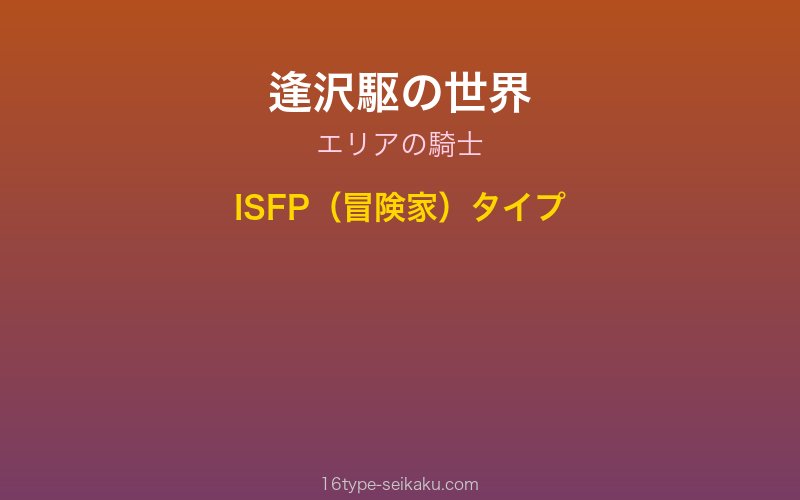 キャラクターイメージ