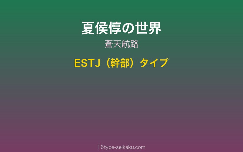 キャラクターイメージ