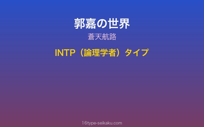 キャラクターイメージ