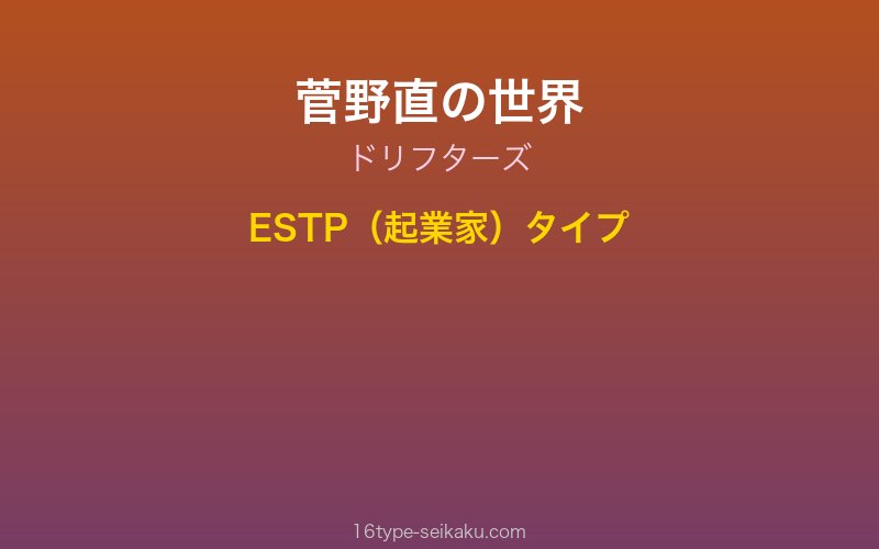 キャラクターイメージ