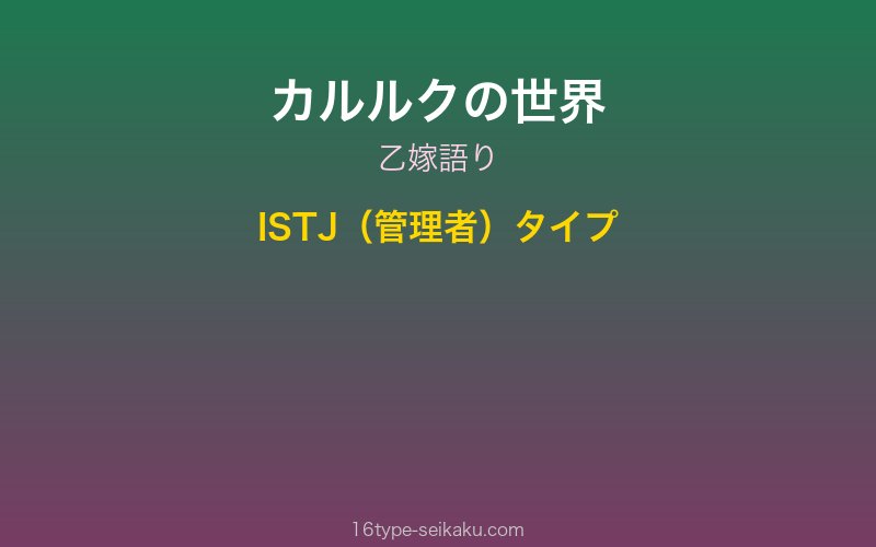 キャラクターイメージ