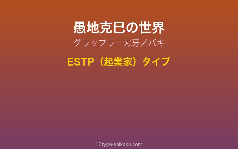 キャラクターイメージ