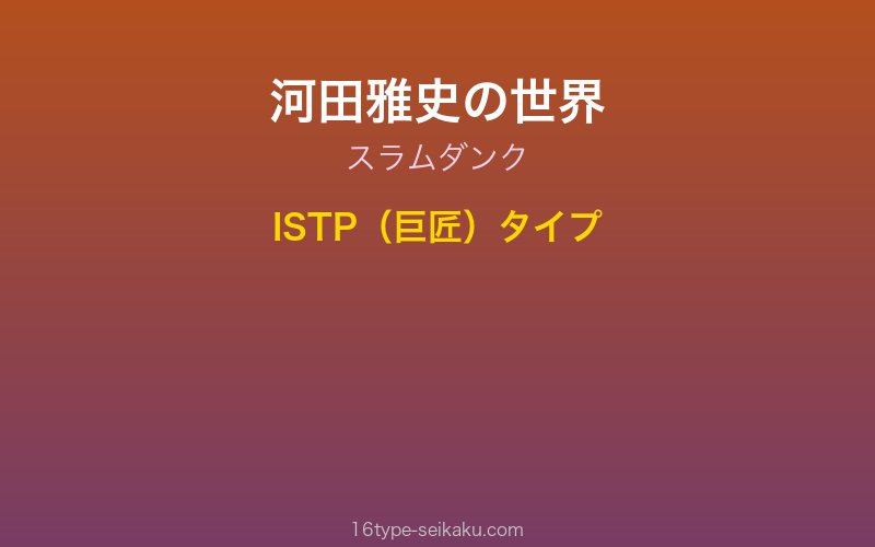 キャラクターイメージ