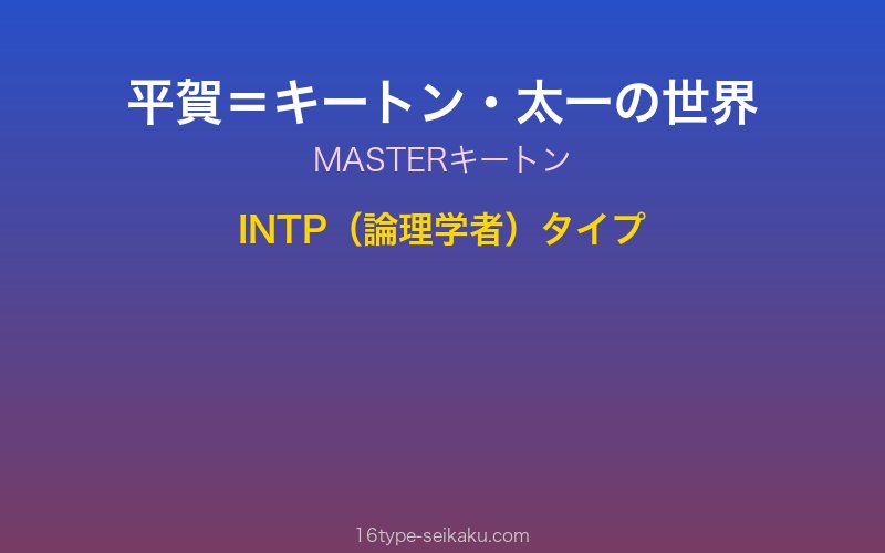 キャラクターイメージ