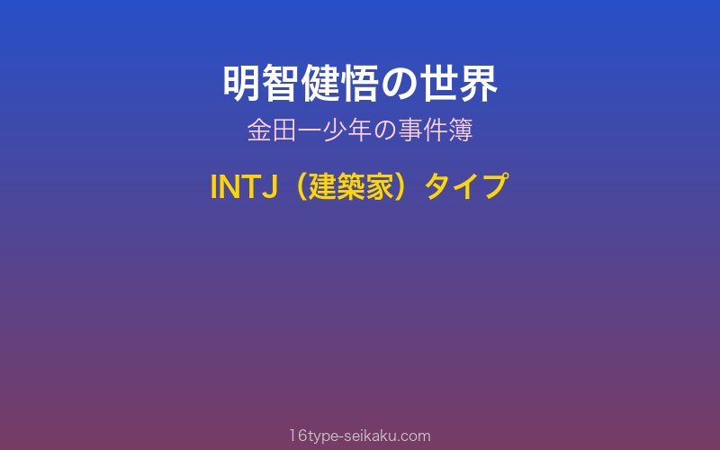 キャラクターイメージ