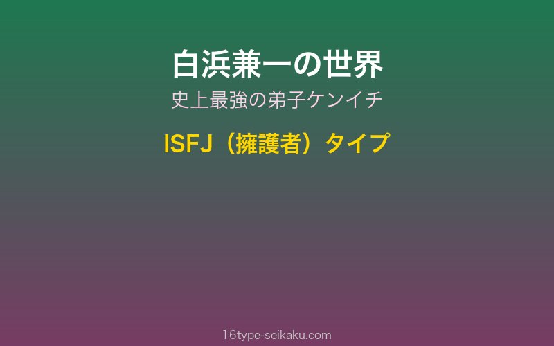 キャラクターイメージ