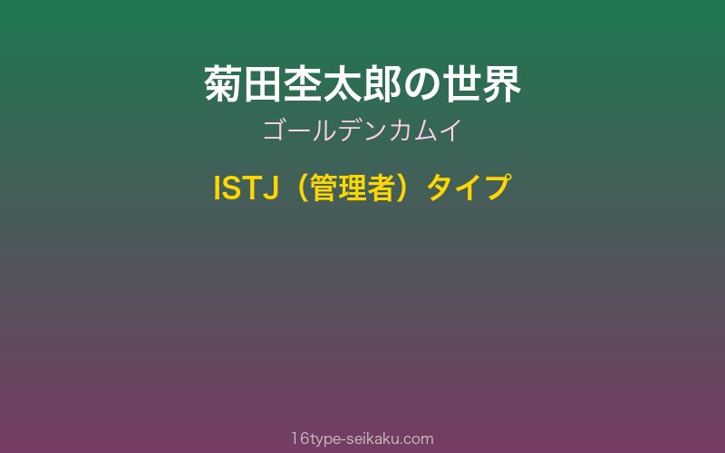 キャラクターイメージ