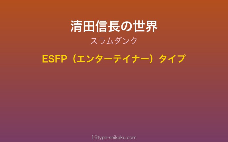 キャラクターイメージ