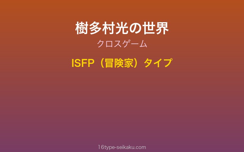 キャラクターイメージ