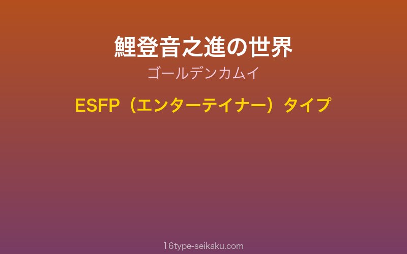 キャラクターイメージ