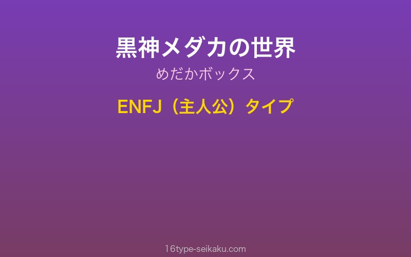 キャラクターイメージ