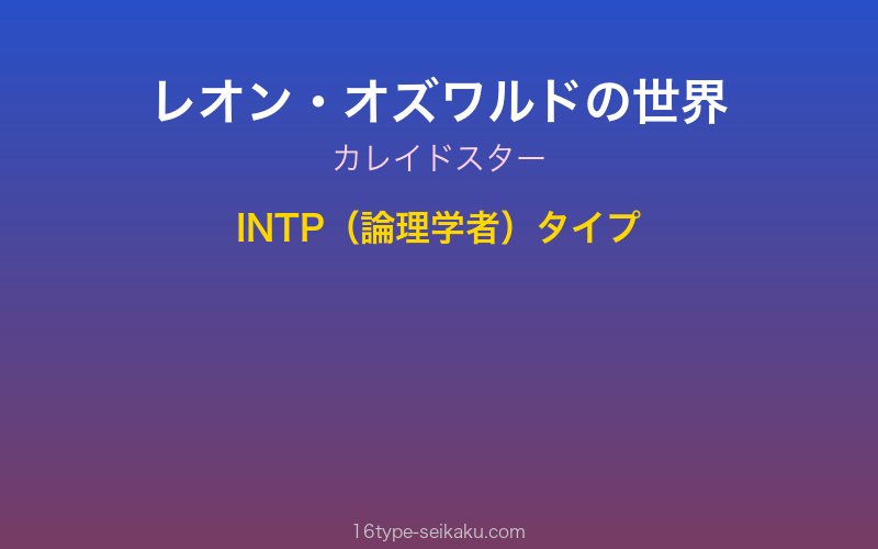 キャラクターイメージ