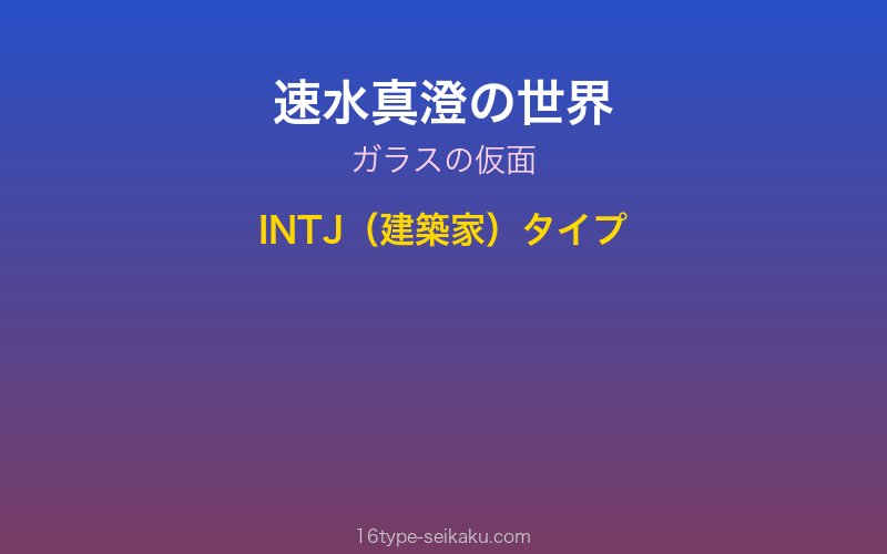 キャラクターイメージ